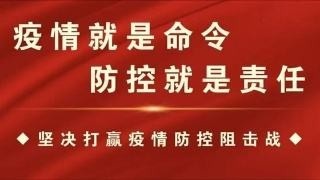 巨宁地板捐款20万，全力支持疫情防控