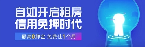 签约立减+信用免押+入住礼，自如多重优惠成就岁末换房好时机