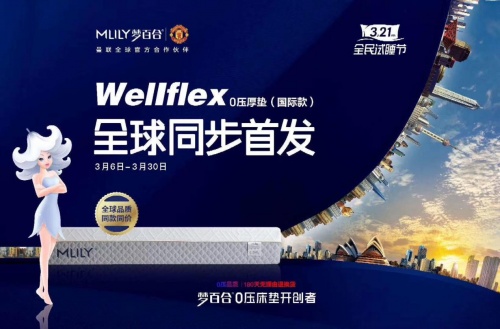 Wellflex