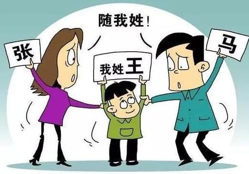 二婚想给孩子改姓咋办