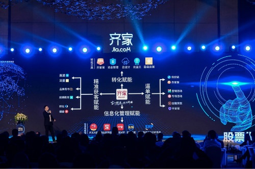 齐家网发布火炬计划2.0，将扶持百家装企迈入亿元俱乐部