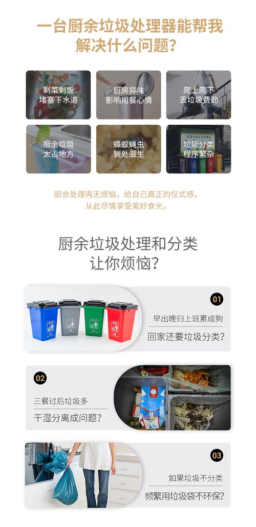 阿诗丹顿厨余垃圾处理器，做好生活的加减法