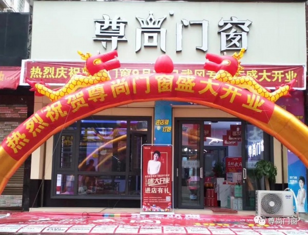 尊尚门窗武冈店：开业仅三天，即收成本