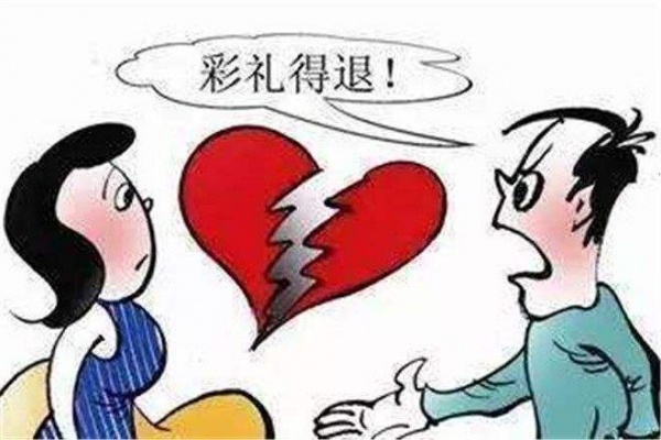 结婚四年离婚彩礼退吗