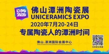 2020潭州陶瓷展新闻发布会上，欧神诺发布了展会必看的几大亮点！