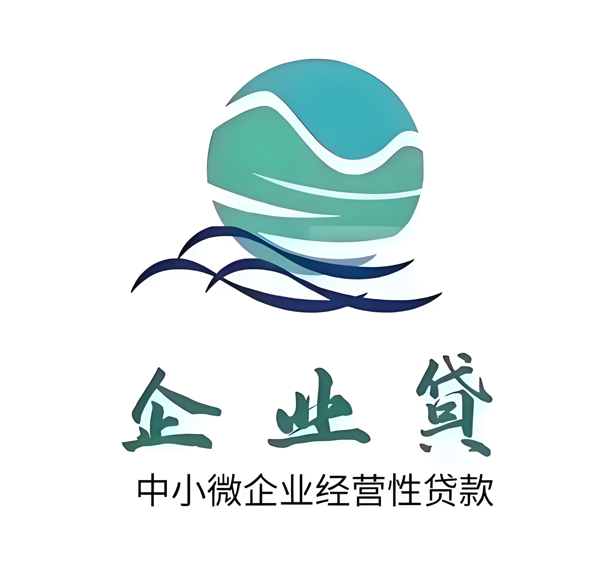 西安企业经营贷款
