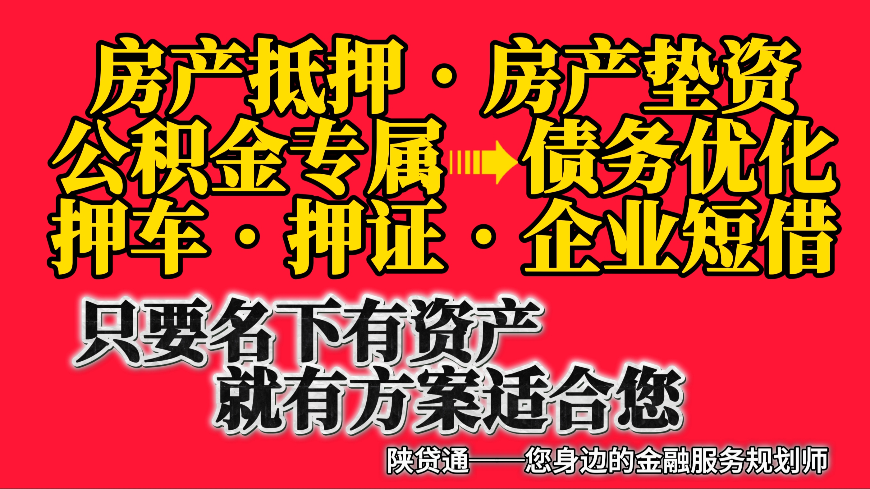 西安银行贷款有哪些规定