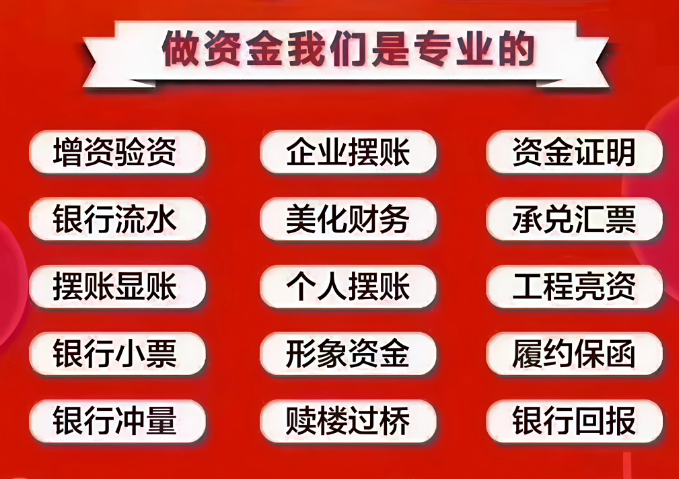 亮资与摆账—企业资金实力的“可视化”密码，解锁商业合作新机遇
